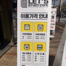 렛츠스터디카페 이미지