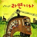 후루룩냠냠 이미지