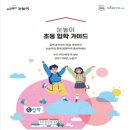 눈높이러닝센터탕정학원 이미지