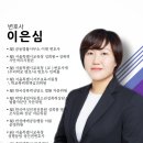변호사이은심법률사무소