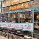 88로타리집의정부역 | [의정부 맛집] 잡내 zero 진짜 냉삼 맛집 88로타리집 의정부역본점 후기
