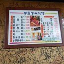 부원정육식당 이미지
