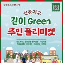 신풍동 주민센터 이미지