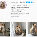 다움청과