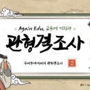 관현 이미지