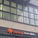 리팡 - 고양시 일산서구 | 리팡