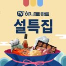 하나로홈쇼핑 - 창원시 마산회원구 315대로 731 | 하나로홈쇼핑