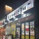 조가네돈갈비