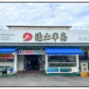 변산반도횟집 이미지