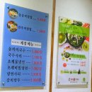 방이 샤브샤브칼국수&냉면