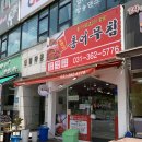 송도홍어무침 이미지
