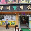 두리쌈밥집 | (시흥,정왕) 고기랑 쌈이랑 &#34;두리쌈밥집&#34;
