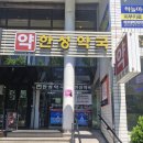 대구수성동물약국 이미지