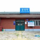 문곡역 Mungok Station, 文曲驛 이미지