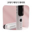 빗과머릿결 - 양주시 | 머릿결 걱정을 덜어주는 세라믹 히팅 브러시 오아 볼륨업 무선 빗 고데기 사용후기