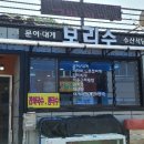 강구시장식당 이미지