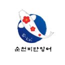 순천디자인연구소 - 순천시 상인제길 36 | 순천디자인연구소