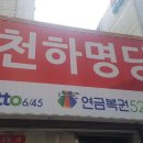 로또세차장 이미지
