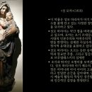 이야기와 함께하는 서양미술 감상 이미지