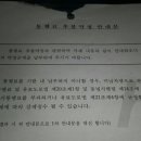 고속도로 통행료 후불 약정 안내문 이미지