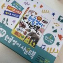 세이펜 필요없는 콕콕콕 한글영어 사운드북 사용법 및 후기 / 돌 이후 장난감 추천