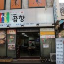설곱창