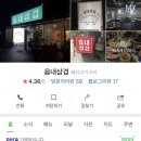읍내삼겹 이미지