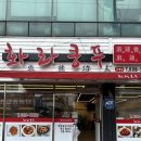 화라쿵푸 이미지