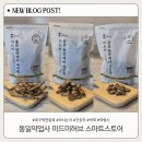 동일약업사 네이버블로그