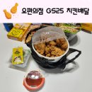GS25새롬복지센터점 이미지