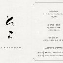 스시소요