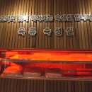 수원왕소금 이미지