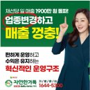바른프랜차이즈컴퍼니 이미지