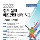 건강체력증진 실내체육 이미지