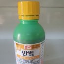크로바농약사 네이버블로그