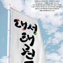 대성체육관 (태권도) 이미지