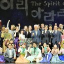 정선아리랑 뮤지컬 아리 아라리 이미지