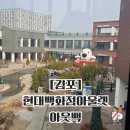 김포 현대 프리미엄 아울렛 아웃백스테이크하우스 런치메뉴 이용 후기
