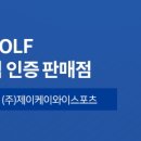 제이케이와이스포츠 - 용인시 기흥구 덕영대로 1873 | 제이케이와이스포츠