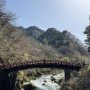 일본 닛코 여행 필수 코스 [신교] [동조궁] 다녀온 후기