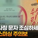 택배 사칭 문자 조심하세요…추석 스미싱 주의보 이미지