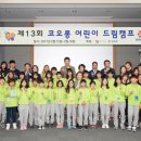 코오롱인재개발센터 이미지