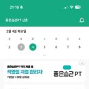 좋은습관 PT studio 신촌 이미지