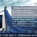 행정사합동사무소 더나은 이미지
