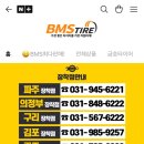 타이어프로광주월드컵점 | 경기광주 금호타이어 솔루스 TA51 타이어교체 후기 BMS타이어 경기광주점