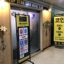 탑스타 노래연습장 이미지