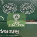 자담치킨 율천점 이미지