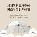 개념A플러스학원