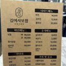김여사보쌈 이미지