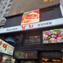 제이콥참치남현점
